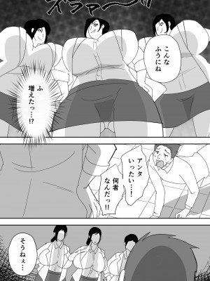 [ダークサイド] 笑顔を売る淫魔～人外セールスレディとの下半身搾種契約～_063