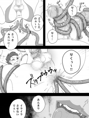 [ダークサイド] 笑顔を売る淫魔～人外セールスレディとの下半身搾種契約～_073