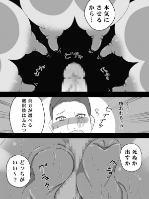 [ダークサイド] 笑顔を売る淫魔～人外セールスレディとの下半身搾種契約～_067