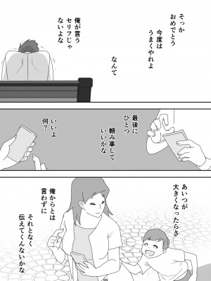 [ダークサイド] 笑顔を売る淫魔～人外セールスレディとの下半身搾種契約～_099