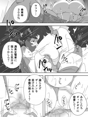 [ダークサイド] 笑顔を売る淫魔～人外セールスレディとの下半身搾種契約～_035