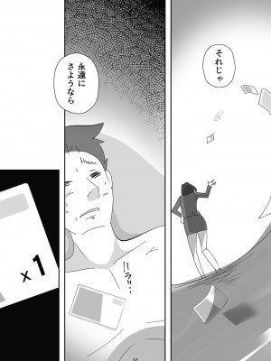 [ダークサイド] 笑顔を売る淫魔～人外セールスレディとの下半身搾種契約～_086