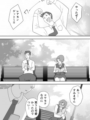 [ダークサイド] 笑顔を売る淫魔～人外セールスレディとの下半身搾種契約～_091