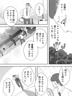 [ダークサイド] 笑顔を売る淫魔～人外セールスレディとの下半身搾種契約～_095