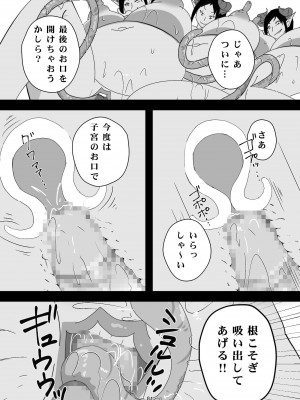 [ダークサイド] 笑顔を売る淫魔～人外セールスレディとの下半身搾種契約～_081