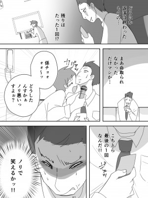 [ダークサイド] 笑顔を売る淫魔～人外セールスレディとの下半身搾種契約～_087