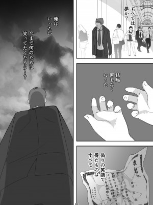 [ダークサイド] 笑顔を売る淫魔～人外セールスレディとの下半身搾種契約～_088