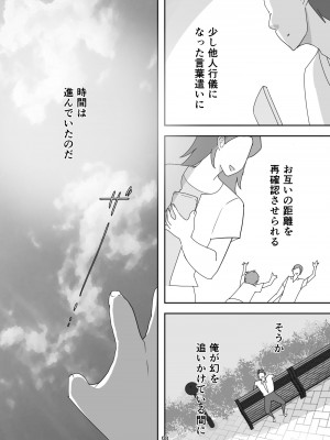 [ダークサイド] 笑顔を売る淫魔～人外セールスレディとの下半身搾種契約～_098