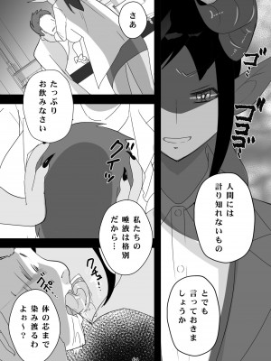 [ダークサイド] 笑顔を売る淫魔～人外セールスレディとの下半身搾種契約～_064