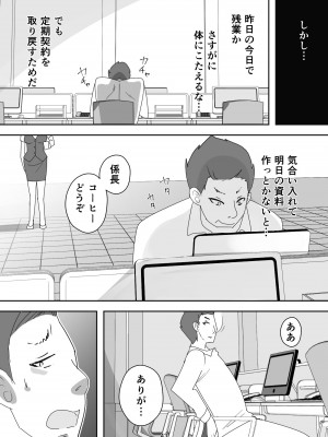 [ダークサイド] 笑顔を売る淫魔～人外セールスレディとの下半身搾種契約～_043