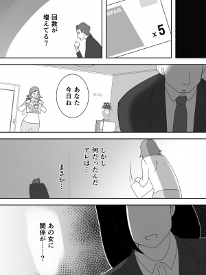 [ダークサイド] 笑顔を売る淫魔～人外セールスレディとの下半身搾種契約～_022