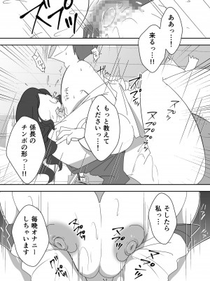 [ダークサイド] 笑顔を売る淫魔～人外セールスレディとの下半身搾種契約～_052