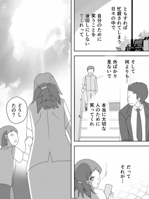 [ダークサイド] 笑顔を売る淫魔～人外セールスレディとの下半身搾種契約～_100