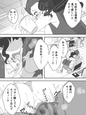 [ダークサイド] 笑顔を売る淫魔～人外セールスレディとの下半身搾種契約～_047