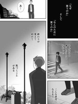 [ダークサイド] 笑顔を売る淫魔～人外セールスレディとの下半身搾種契約～_089