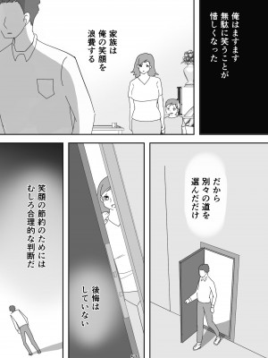 [ダークサイド] 笑顔を売る淫魔～人外セールスレディとの下半身搾種契約～_057