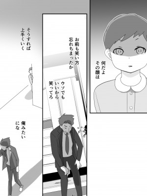 [ダークサイド] 笑顔を売る淫魔～人外セールスレディとの下半身搾種契約～_041