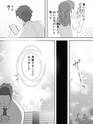 [ダークサイド] 笑顔を売る淫魔～人外セールスレディとの下半身搾種契約～_097