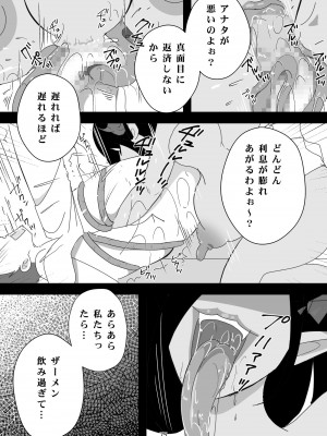 [ダークサイド] 笑顔を売る淫魔～人外セールスレディとの下半身搾種契約～_075