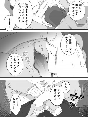 [ダークサイド] 笑顔を売る淫魔～人外セールスレディとの下半身搾種契約～_016