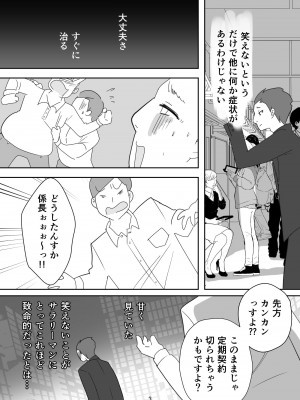 [ダークサイド] 笑顔を売る淫魔～人外セールスレディとの下半身搾種契約～_003