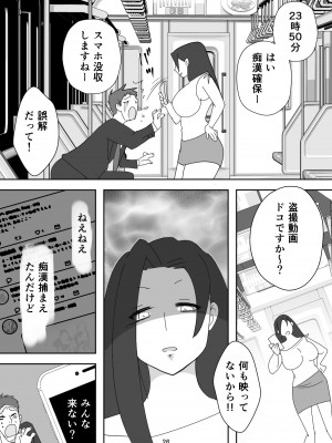 [ダークサイド] 笑顔を売る淫魔～人外セールスレディとの下半身搾種契約～_026