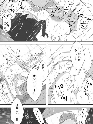 [ダークサイド] 笑顔を売る淫魔～人外セールスレディとの下半身搾種契約～_054