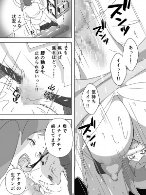 [ダークサイド] 笑顔を売る淫魔～人外セールスレディとの下半身搾種契約～_018