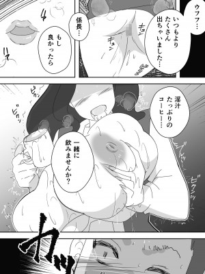[ダークサイド] 笑顔を売る淫魔～人外セールスレディとの下半身搾種契約～_049