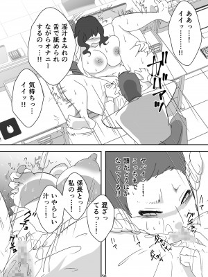 [ダークサイド] 笑顔を売る淫魔～人外セールスレディとの下半身搾種契約～_050