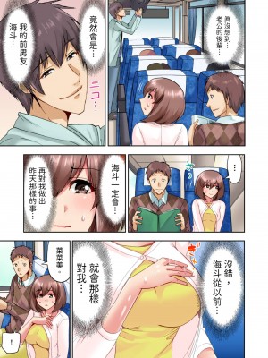 [葵抄] 結婚3年目の妻は，社員旅行中に夫の横で寝取られる！｜ 結婚三年的妻子，在員工旅遊時被丈夫的部下睡了！ [中国翻訳]_32