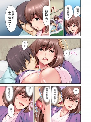 [葵抄] 結婚3年目の妻は，社員旅行中に夫の横で寝取られる！｜ 結婚三年的妻子，在員工旅遊時被丈夫的部下睡了！ [中国翻訳]_18