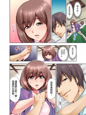 [葵抄] 結婚3年目の妻は，社員旅行中に夫の横で寝取られる！｜ 結婚三年的妻子，在員工旅遊時被丈夫的部下睡了！ [中国翻訳]_17