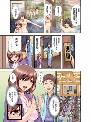 [葵抄] 結婚3年目の妻は，社員旅行中に夫の横で寝取られる！｜ 結婚三年的妻子，在員工旅遊時被丈夫的部下睡了！ [中国翻訳]_08