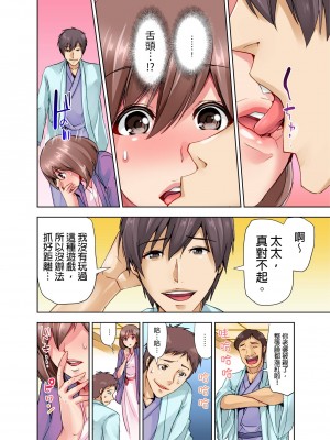 [葵抄] 結婚3年目の妻は，社員旅行中に夫の横で寝取られる！｜ 結婚三年的妻子，在員工旅遊時被丈夫的部下睡了！ [中国翻訳]_13