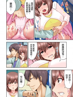 [葵抄] 結婚3年目の妻は，社員旅行中に夫の横で寝取られる！｜ 結婚三年的妻子，在員工旅遊時被丈夫的部下睡了！ [中国翻訳]_39