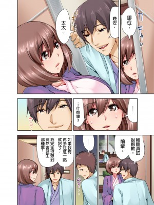 [葵抄] 結婚3年目の妻は，社員旅行中に夫の横で寝取られる！｜ 結婚三年的妻子，在員工旅遊時被丈夫的部下睡了！ [中国翻訳]_15