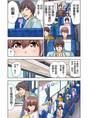 [葵抄] 結婚3年目の妻は，社員旅行中に夫の横で寝取られる！｜ 結婚三年的妻子，在員工旅遊時被丈夫的部下睡了！ [中国翻訳]_34