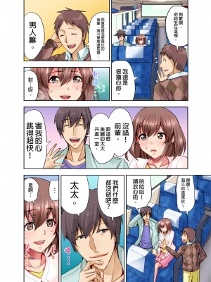 [葵抄] 結婚3年目の妻は，社員旅行中に夫の横で寝取られる！｜ 結婚三年的妻子，在員工旅遊時被丈夫的部下睡了！ [中国翻訳]_71