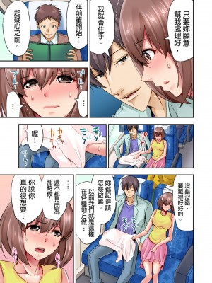 [葵抄] 結婚3年目の妻は，社員旅行中に夫の横で寝取られる！｜ 結婚三年的妻子，在員工旅遊時被丈夫的部下睡了！ [中国翻訳]_42