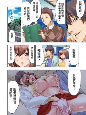 [葵抄] 結婚3年目の妻は，社員旅行中に夫の横で寝取られる！｜ 結婚三年的妻子，在員工旅遊時被丈夫的部下睡了！ [中国翻訳]_37