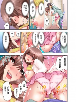 [葵抄] 結婚3年目の妻は，社員旅行中に夫の横で寝取られる！｜ 結婚三年的妻子，在員工旅遊時被丈夫的部下睡了！ [中国翻訳]_76