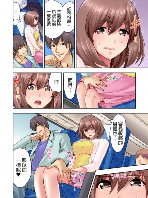 [葵抄] 結婚3年目の妻は，社員旅行中に夫の横で寝取られる！｜ 結婚三年的妻子，在員工旅遊時被丈夫的部下睡了！ [中国翻訳]_35