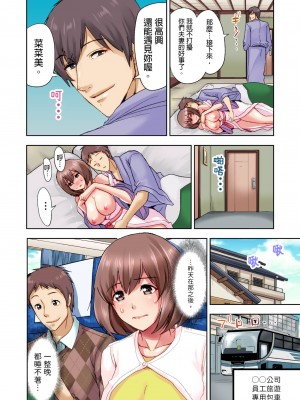 [葵抄] 結婚3年目の妻は，社員旅行中に夫の横で寝取られる！｜ 結婚三年的妻子，在員工旅遊時被丈夫的部下睡了！ [中国翻訳]_31