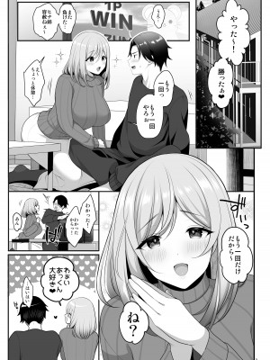 [かくこのか (めの子)] 姉ちゃんの弱いところ [DL版]_02