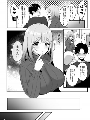 [かくこのか (めの子)] 姉ちゃんの弱いところ [DL版]_05