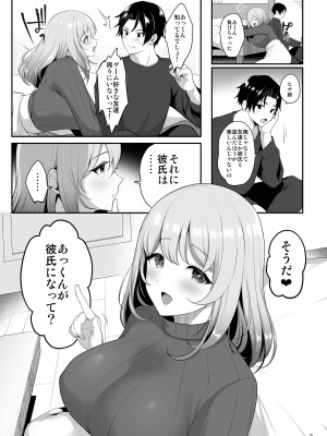 [かくこのか (めの子)] 姉ちゃんの弱いところ [DL版]_04