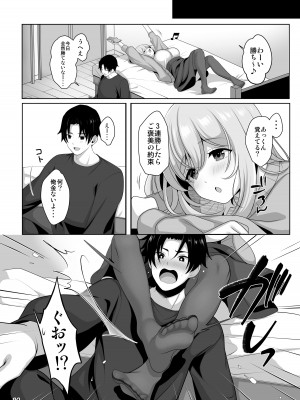 [かくこのか (めの子)] 姉ちゃんの弱いところ [DL版]_15