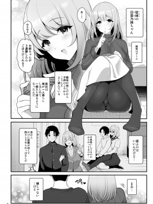 [かくこのか (めの子)] 姉ちゃんの弱いところ [DL版]_03