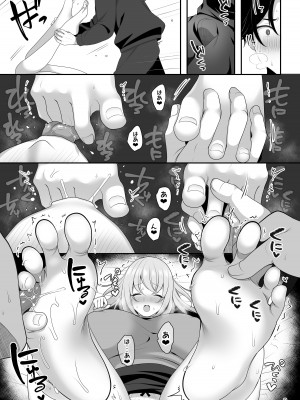 [かくこのか (めの子)] 姉ちゃんの弱いところ [DL版]_10